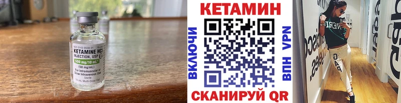 Кетамин ketamine Владивосток