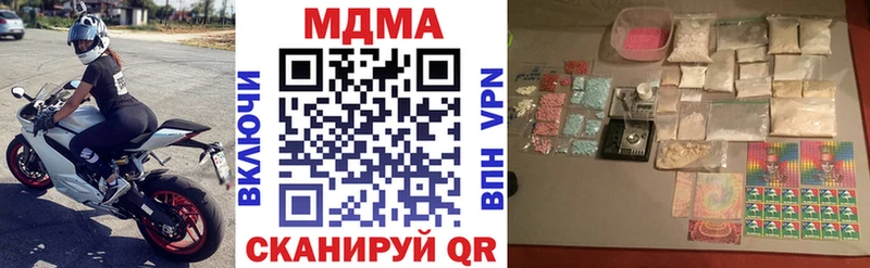 наркотики  Владивосток  дарк нет наркотические препараты  МДМА молли 