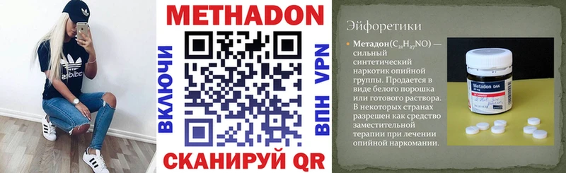 Метадон methadone  ссылка на мегу как зайти  Владивосток 
