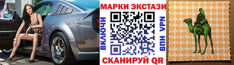 Марки N-bome 1,8мг Владивосток